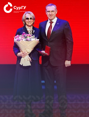 Профессор СурГУ награждена медалью ордена «За заслуги перед Отечеством»