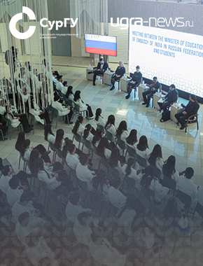 Делегация Посольства Индии посетила Сургутский госуниверситет