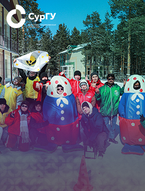 СурГУ провел третий фестиваль зимних игр «Жарко»